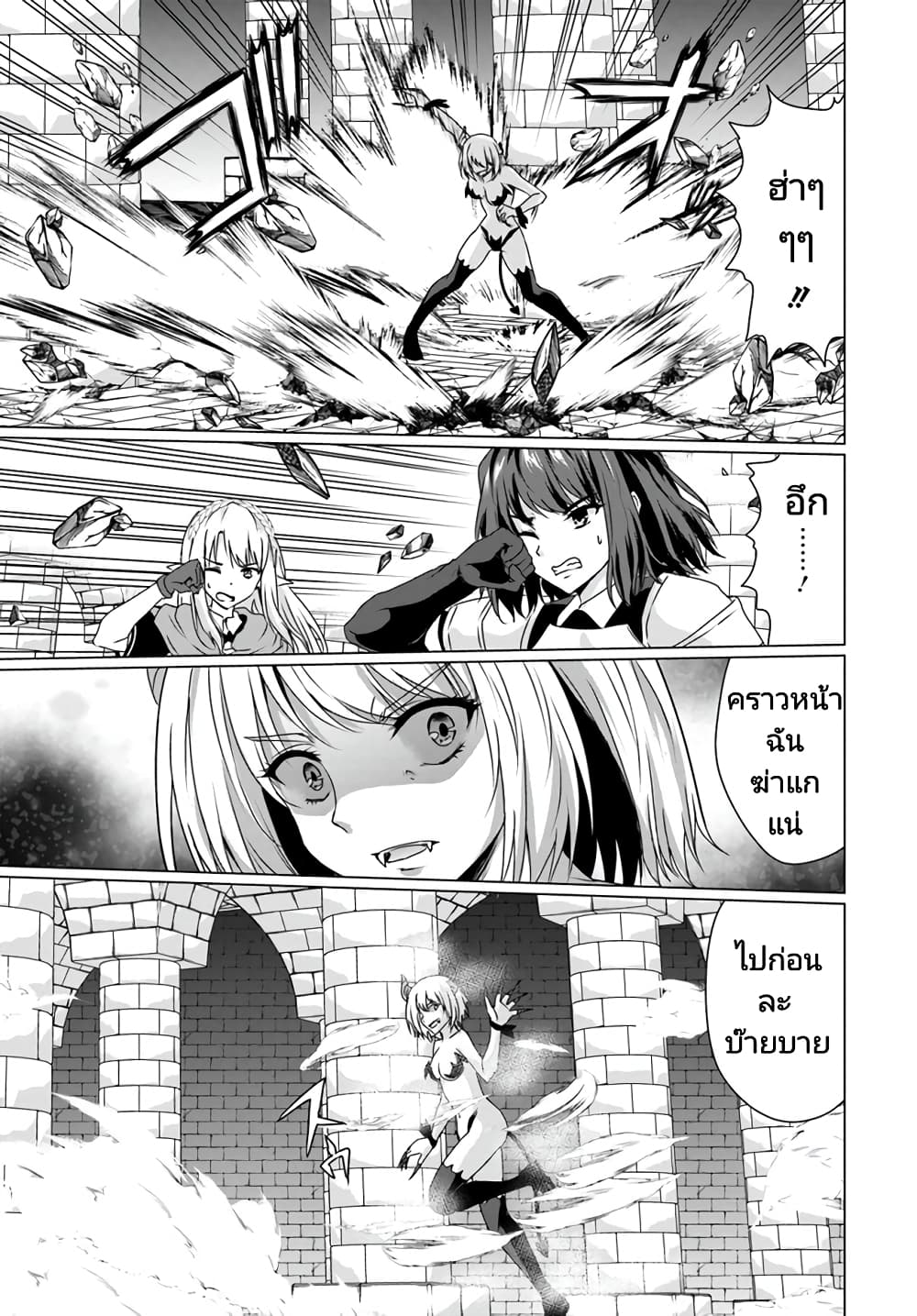Homuresu Tensei Isekai de Jiyu Sugiru Jikyu Jisoku Seikatsu page 3