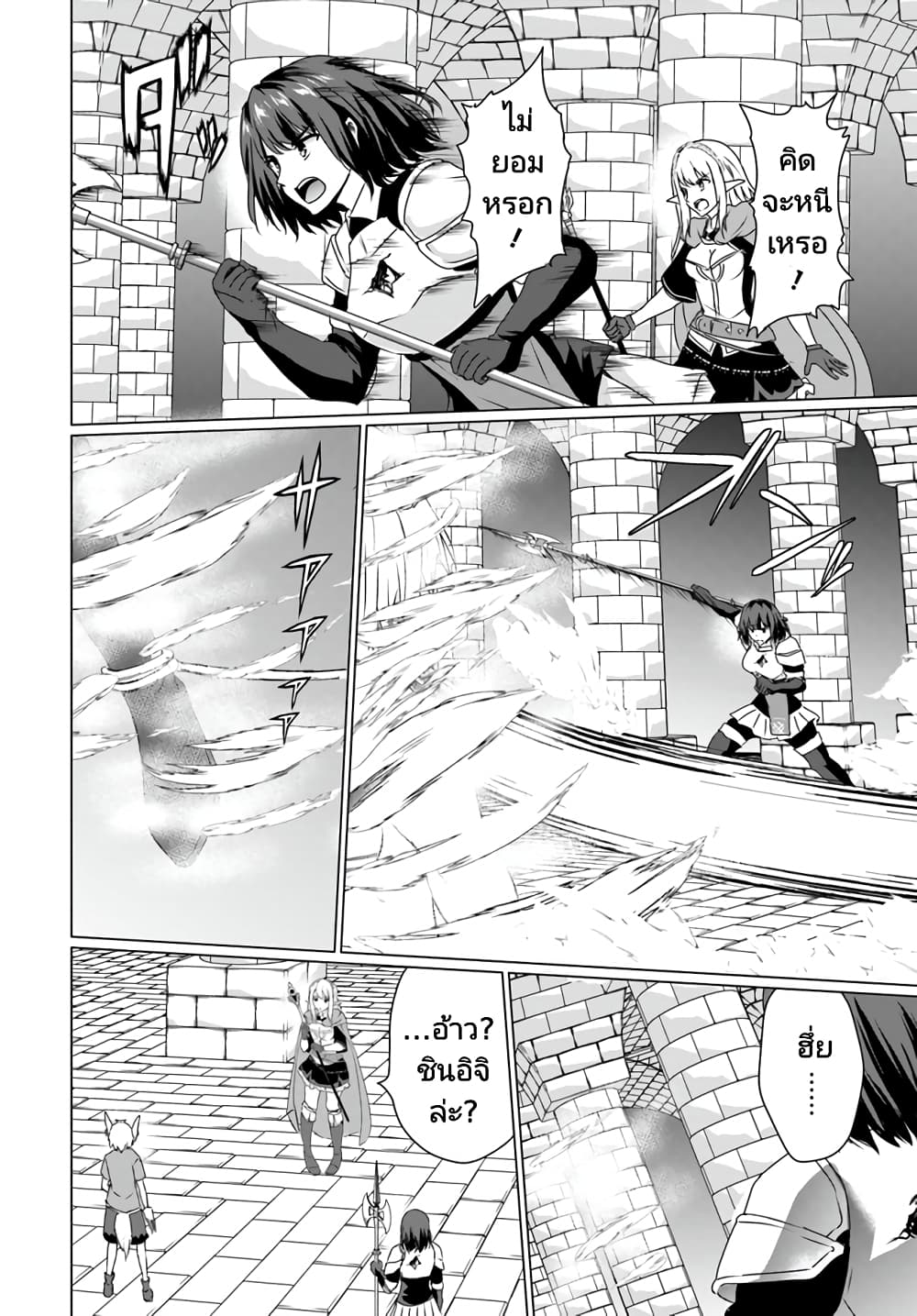 Homuresu Tensei Isekai de Jiyu Sugiru Jikyu Jisoku Seikatsu page 4