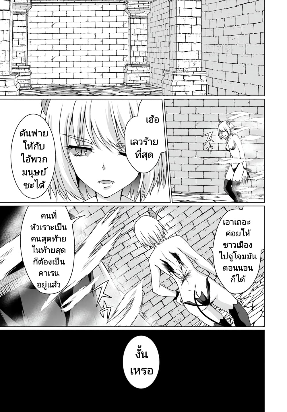 Homuresu Tensei Isekai de Jiyu Sugiru Jikyu Jisoku Seikatsu page 5
