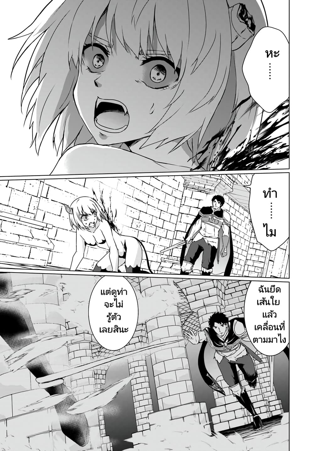 Homuresu Tensei Isekai de Jiyu Sugiru Jikyu Jisoku Seikatsu page 7
