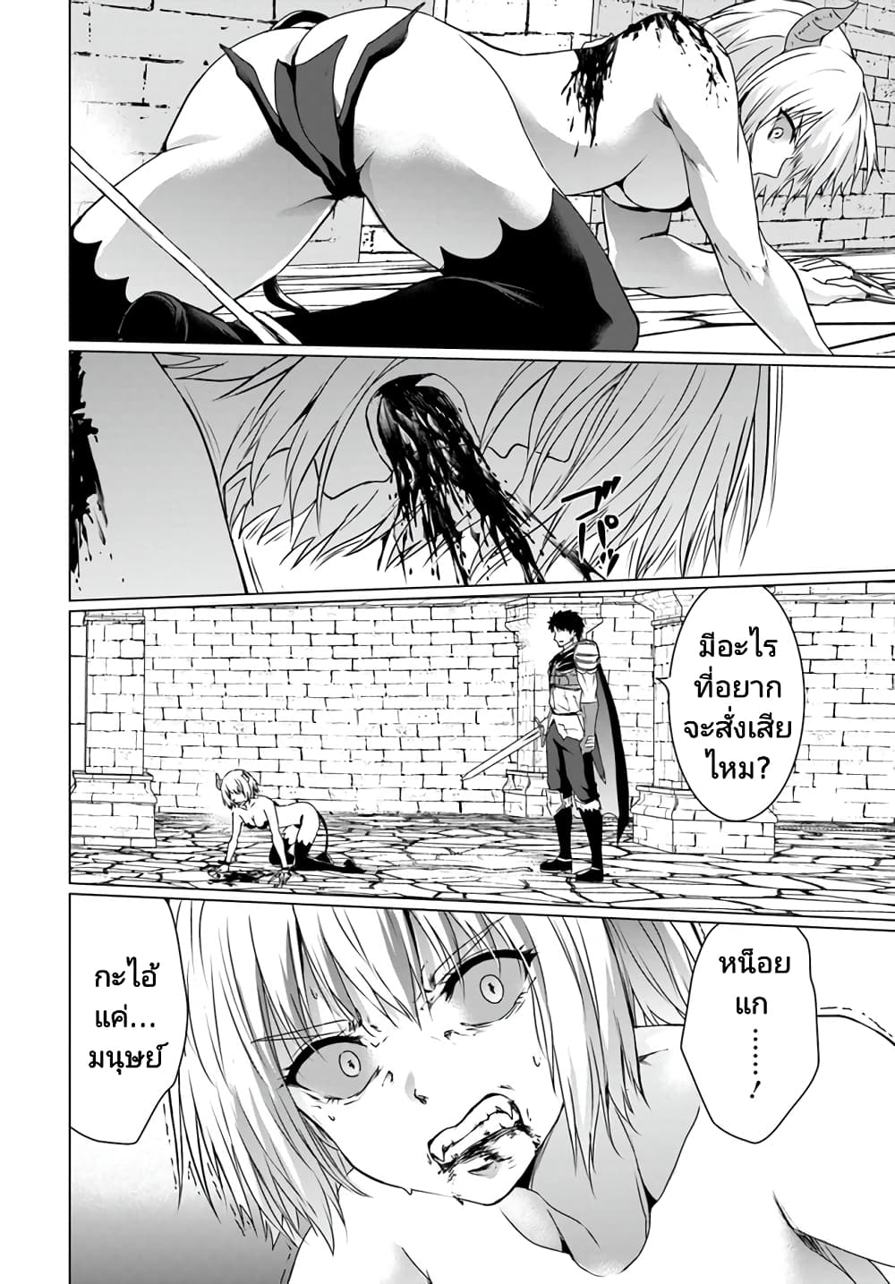 Homuresu Tensei Isekai de Jiyu Sugiru Jikyu Jisoku Seikatsu page 8