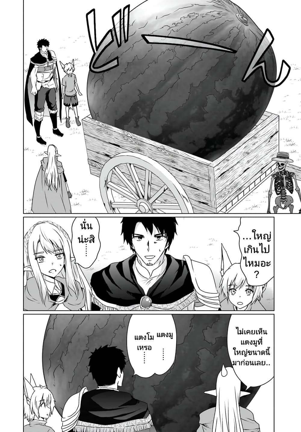 Homuresu Tensei Isekai de Jiyu Sugiru Jikyu Jisoku Seikatsu page 3
