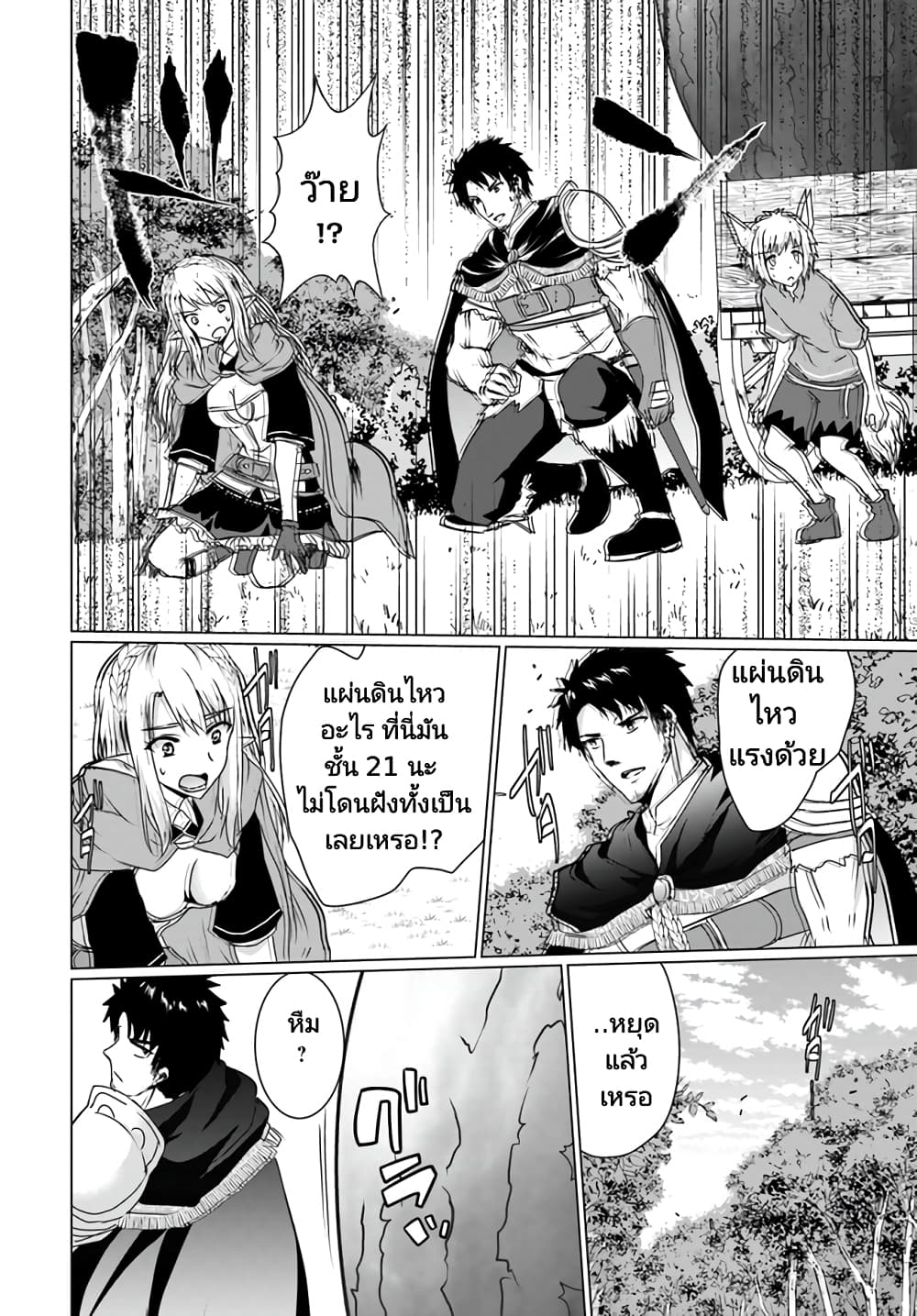 Homuresu Tensei Isekai de Jiyu Sugiru Jikyu Jisoku Seikatsu page 5