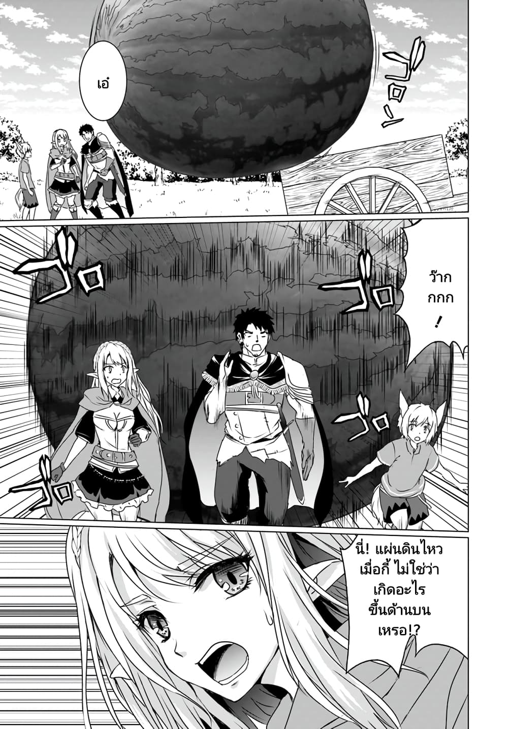 Homuresu Tensei Isekai de Jiyu Sugiru Jikyu Jisoku Seikatsu page 6