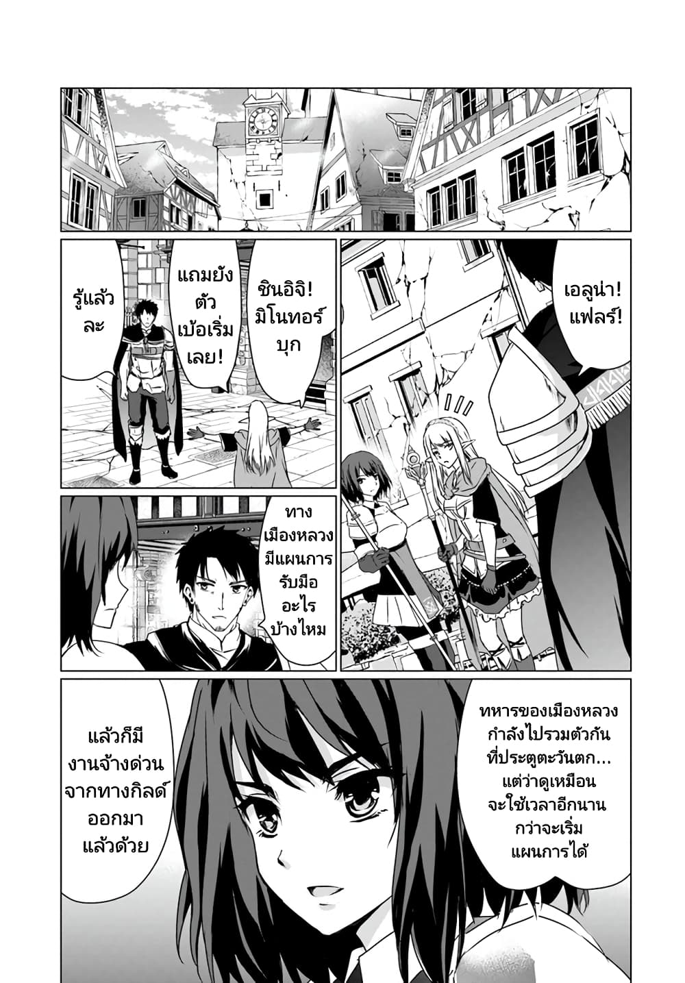 Homuresu Tensei Isekai de Jiyu Sugiru Jikyu Jisoku Seikatsu page 3