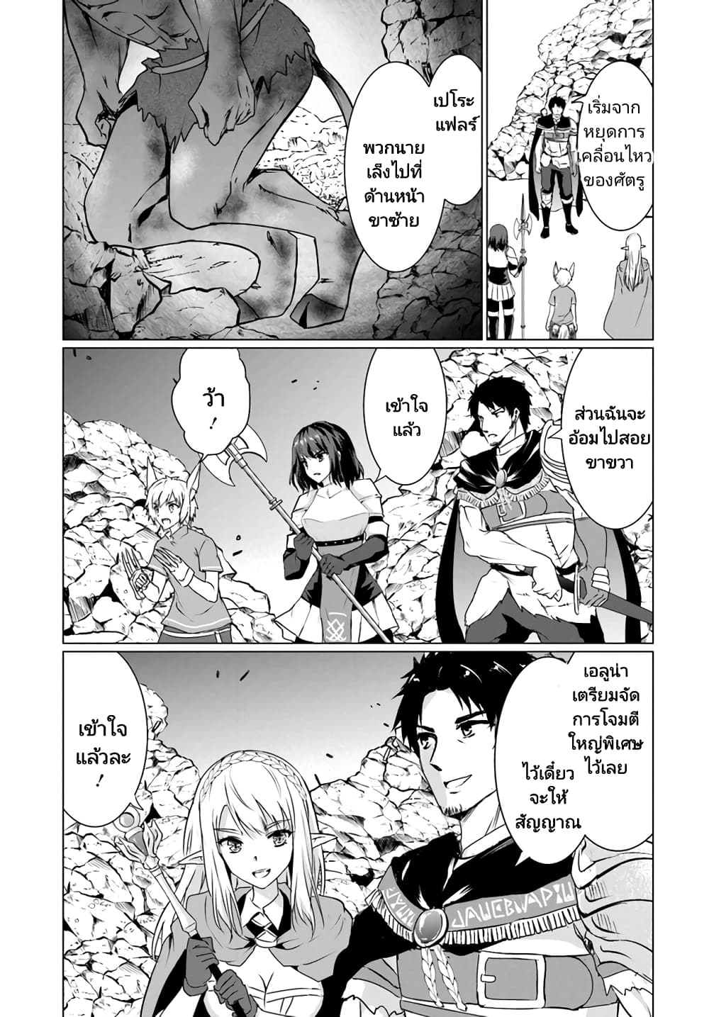Homuresu Tensei Isekai de Jiyu Sugiru Jikyu Jisoku Seikatsu page 7