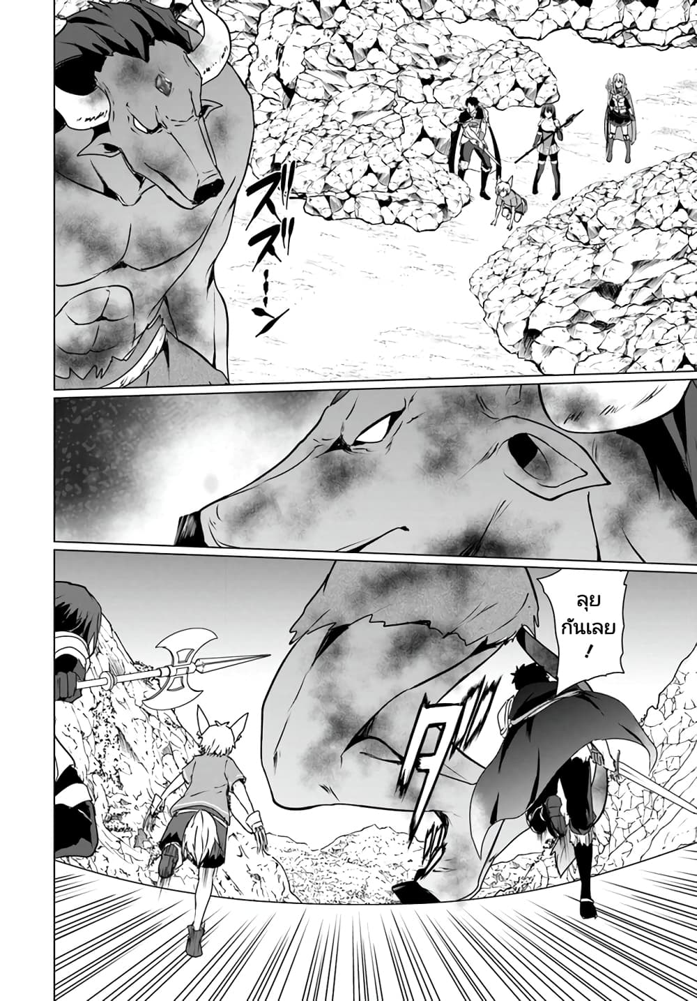Homuresu Tensei Isekai de Jiyu Sugiru Jikyu Jisoku Seikatsu page 8