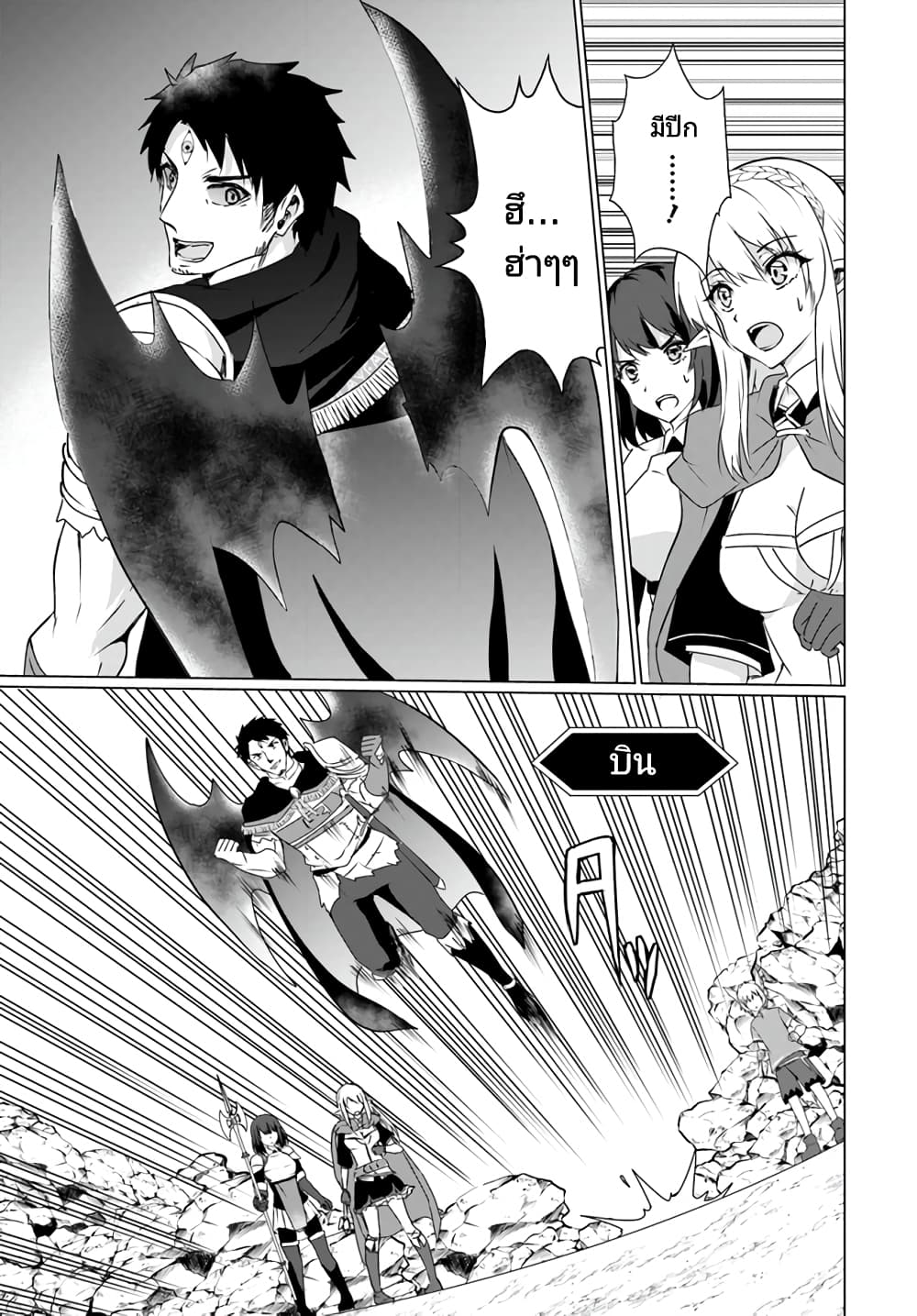 Homuresu Tensei Isekai de Jiyu Sugiru Jikyu Jisoku Seikatsu page 2