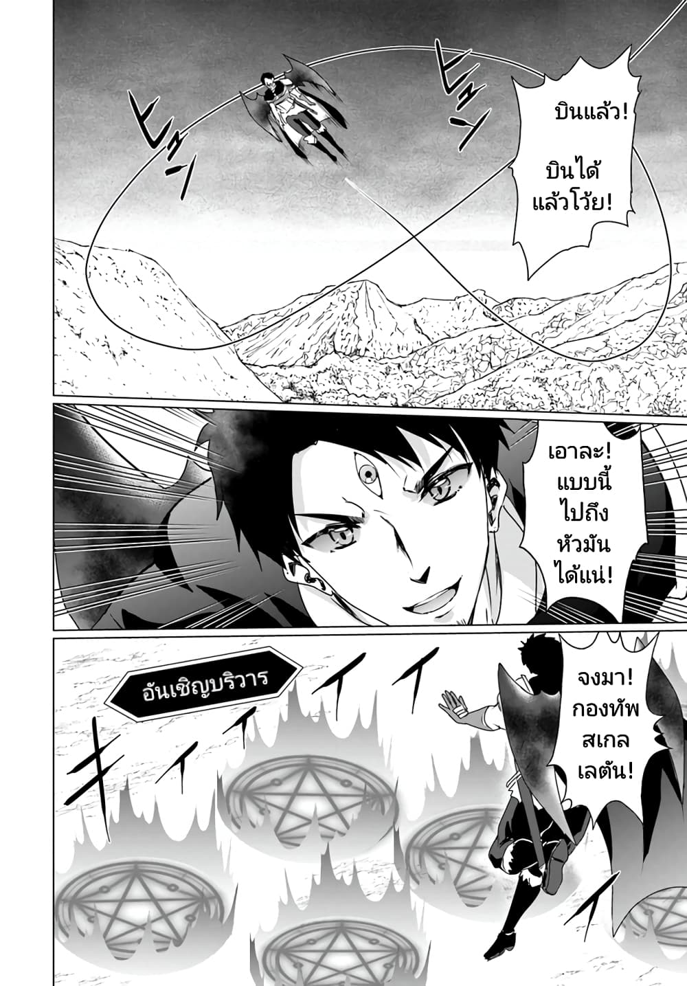 Homuresu Tensei Isekai de Jiyu Sugiru Jikyu Jisoku Seikatsu page 3