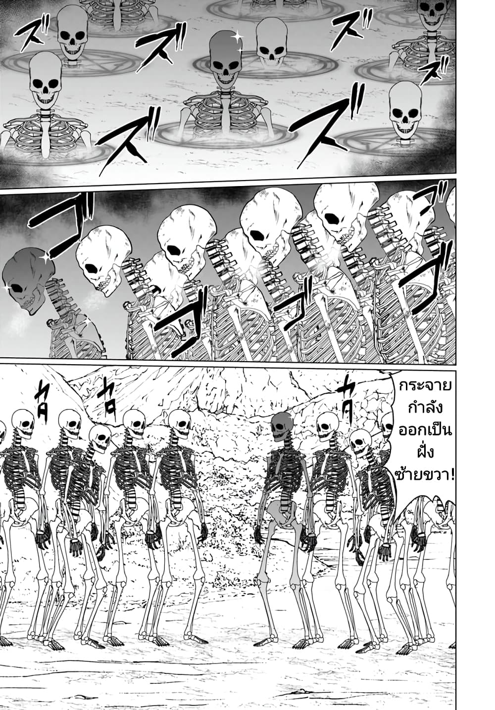 Homuresu Tensei Isekai de Jiyu Sugiru Jikyu Jisoku Seikatsu page 4