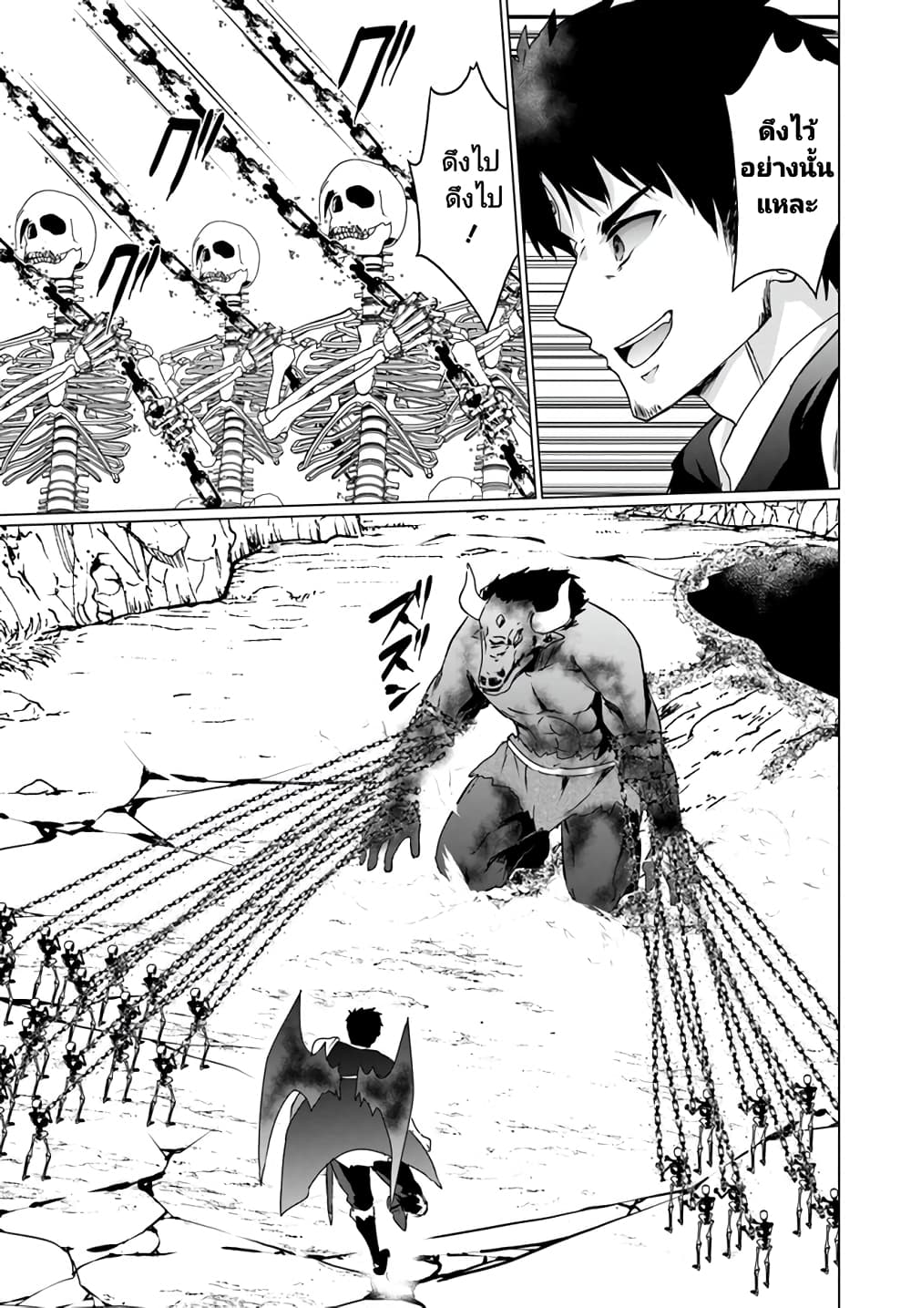 Homuresu Tensei Isekai de Jiyu Sugiru Jikyu Jisoku Seikatsu page 7