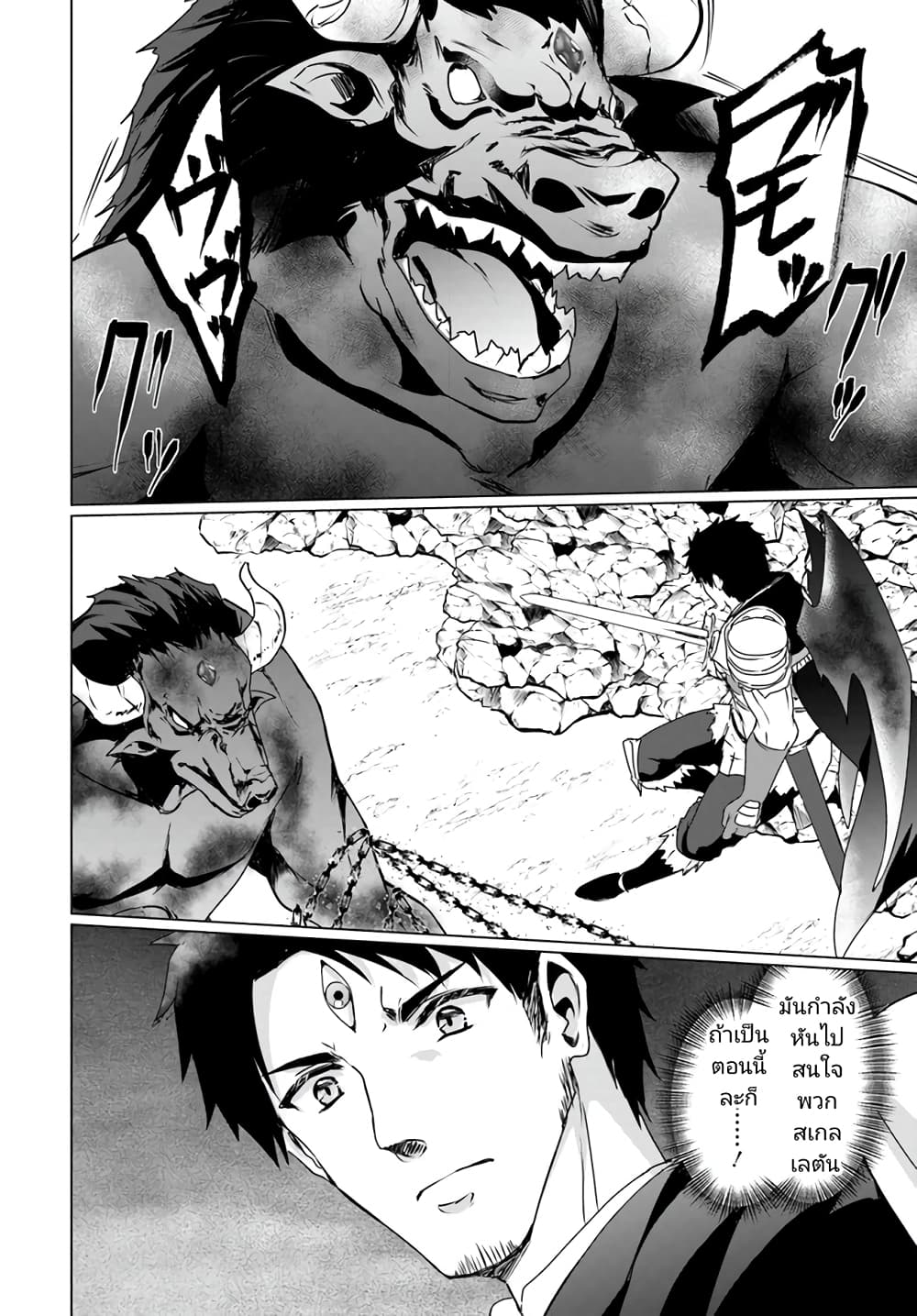 Homuresu Tensei Isekai de Jiyu Sugiru Jikyu Jisoku Seikatsu page 8
