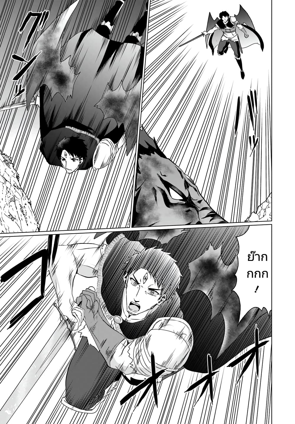 Homuresu Tensei Isekai de Jiyu Sugiru Jikyu Jisoku Seikatsu page 9