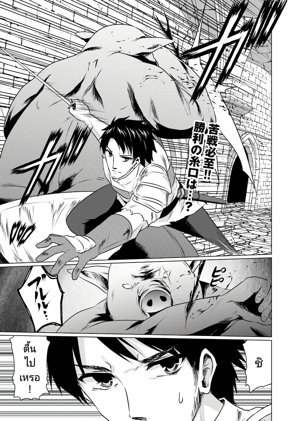 Homuresu Tensei Isekai de Jiyu Sugiru Jikyu Jisoku Seikatsu page 1