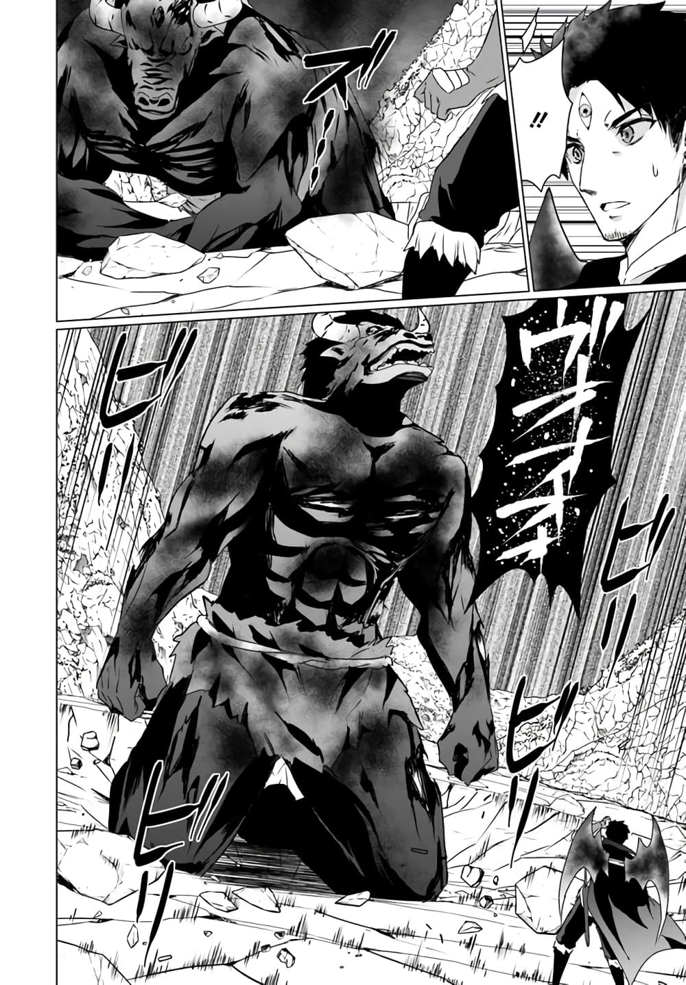 Homuresu Tensei Isekai de Jiyu Sugiru Jikyu Jisoku Seikatsu page 4