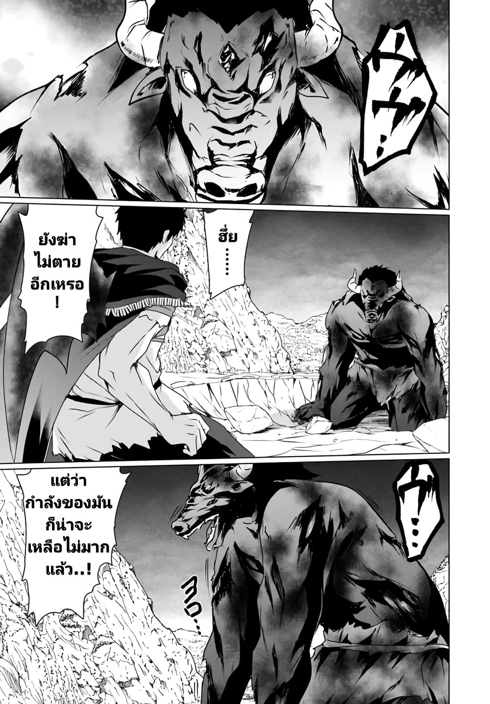 Homuresu Tensei Isekai de Jiyu Sugiru Jikyu Jisoku Seikatsu page 5