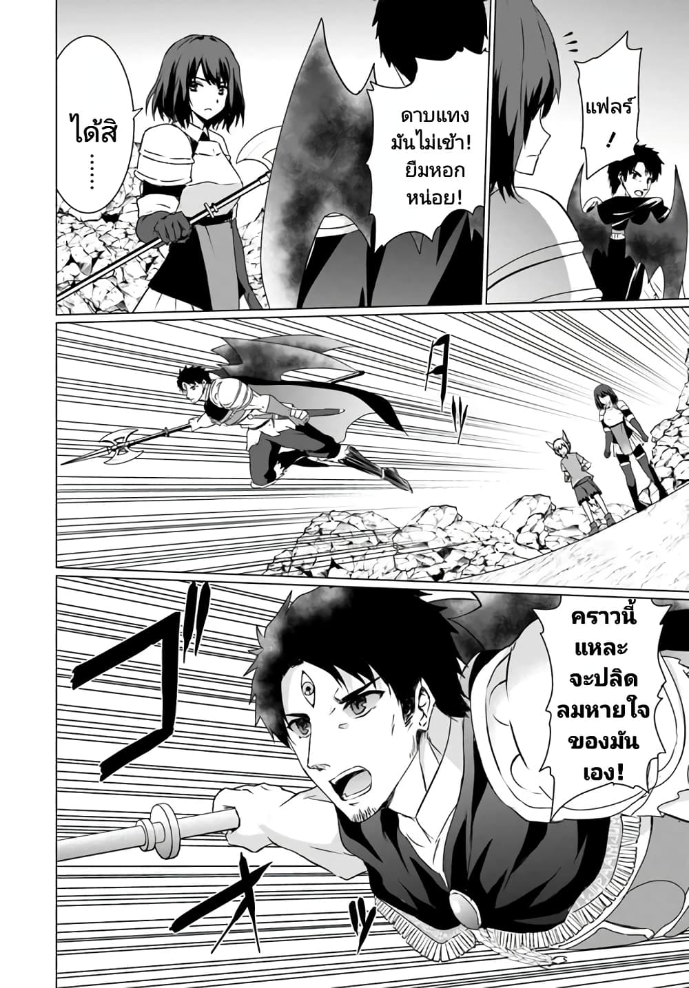 Homuresu Tensei Isekai de Jiyu Sugiru Jikyu Jisoku Seikatsu page 6