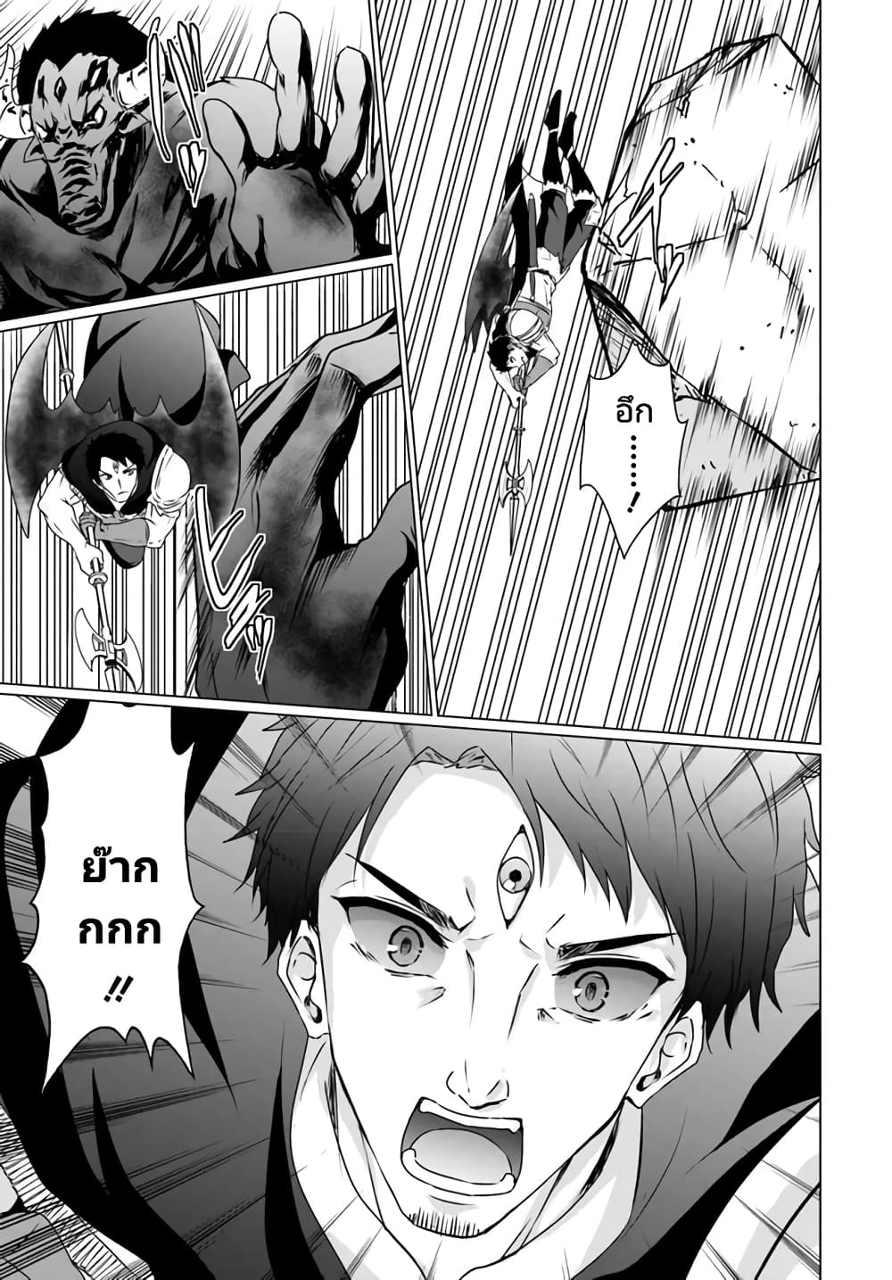 Homuresu Tensei Isekai de Jiyu Sugiru Jikyu Jisoku Seikatsu page 9