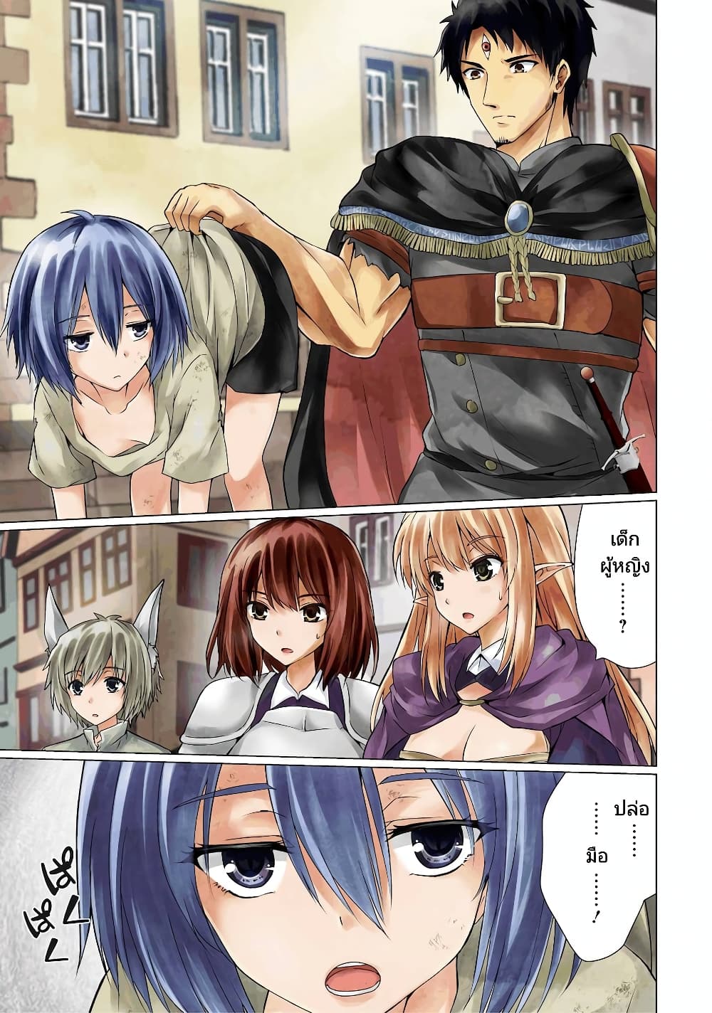 Homuresu Tensei Isekai de Jiyu Sugiru Jikyu Jisoku Seikatsu page 1