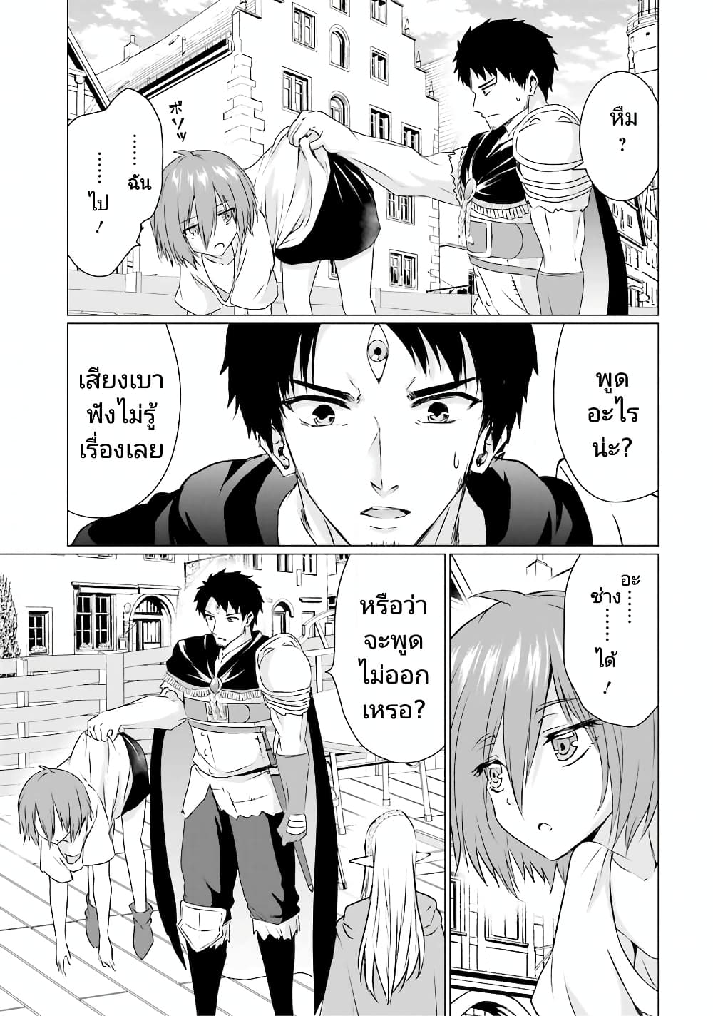 Homuresu Tensei Isekai de Jiyu Sugiru Jikyu Jisoku Seikatsu page 3