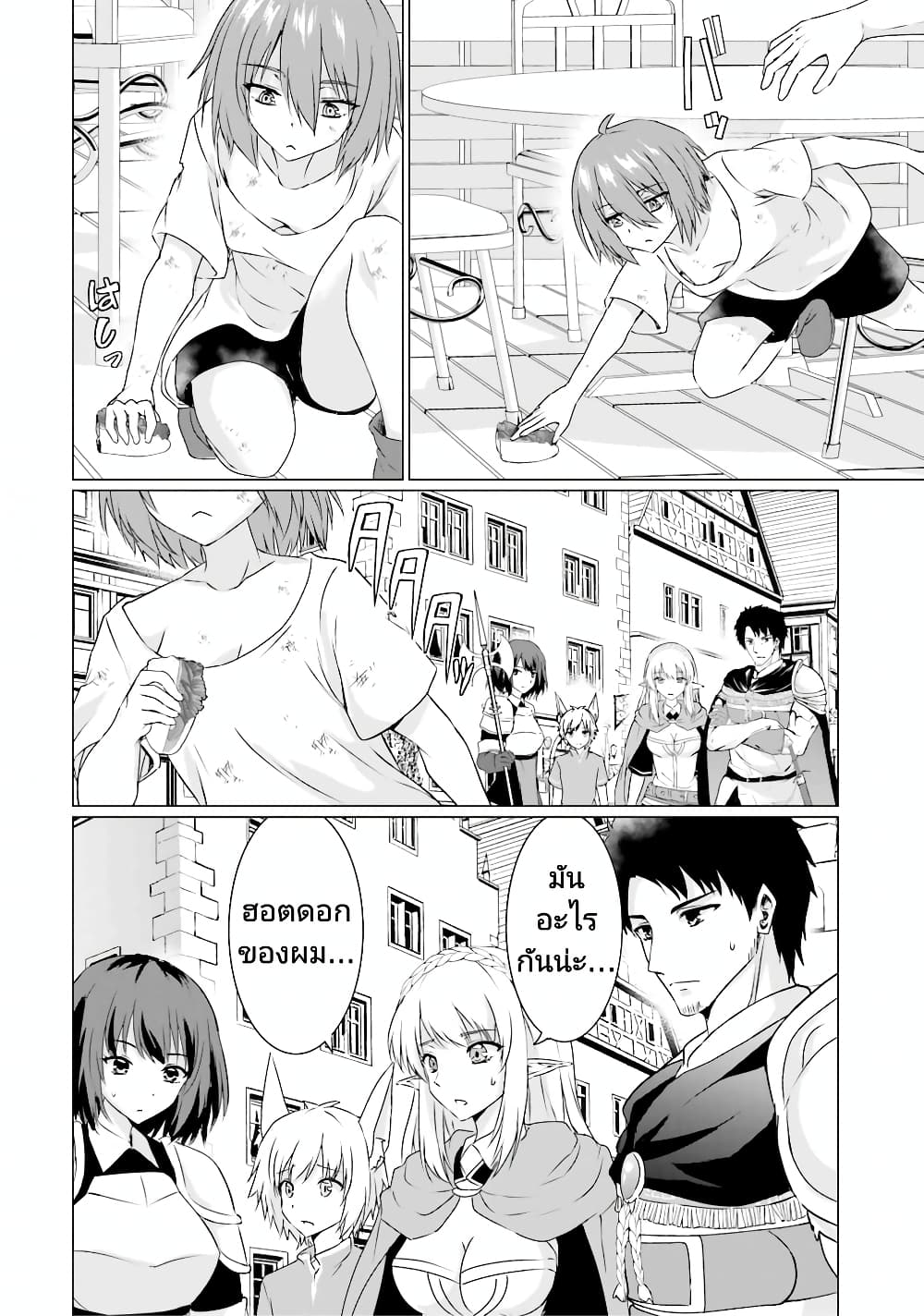 Homuresu Tensei Isekai de Jiyu Sugiru Jikyu Jisoku Seikatsu page 4