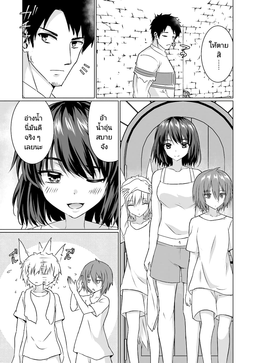 Homuresu Tensei Isekai de Jiyu Sugiru Jikyu Jisoku Seikatsu page 3