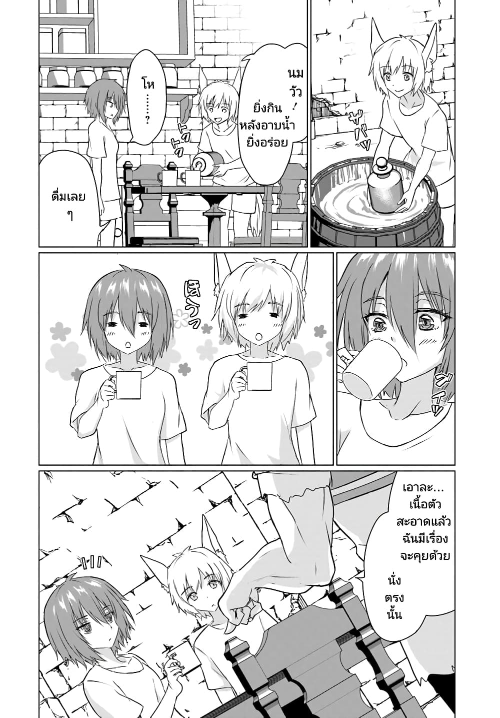 Homuresu Tensei Isekai de Jiyu Sugiru Jikyu Jisoku Seikatsu page 4