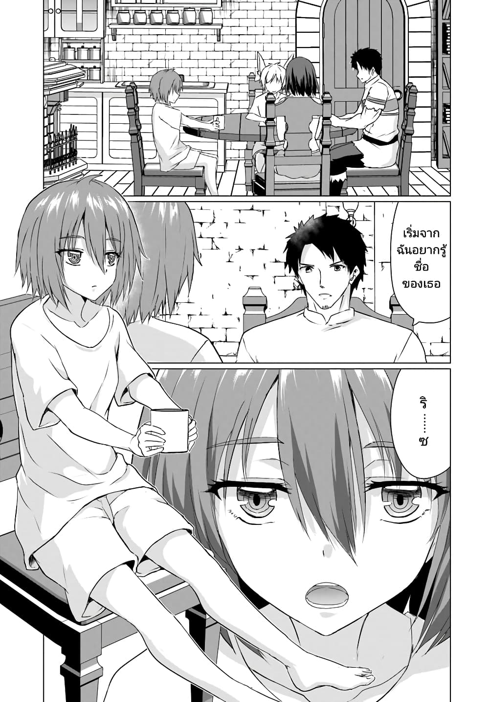 Homuresu Tensei Isekai de Jiyu Sugiru Jikyu Jisoku Seikatsu page 5