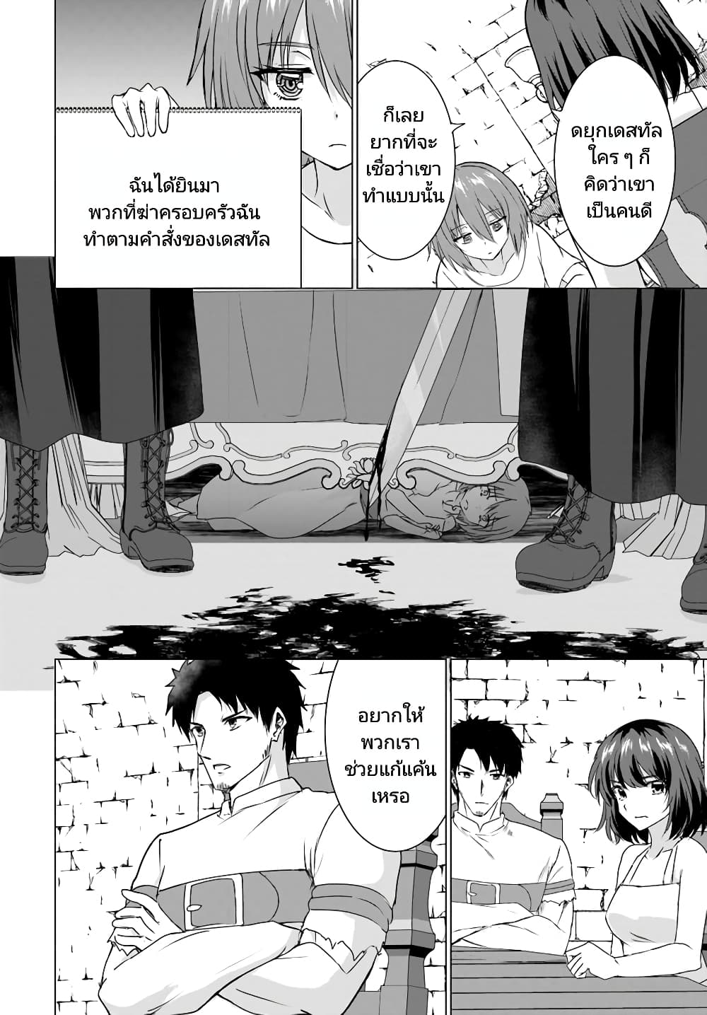 Homuresu Tensei Isekai de Jiyu Sugiru Jikyu Jisoku Seikatsu page 2
