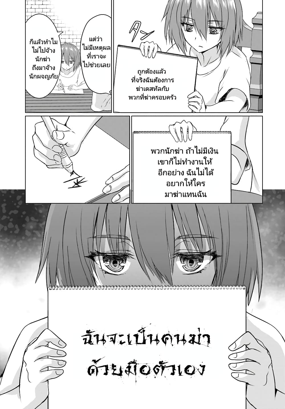 Homuresu Tensei Isekai de Jiyu Sugiru Jikyu Jisoku Seikatsu page 3