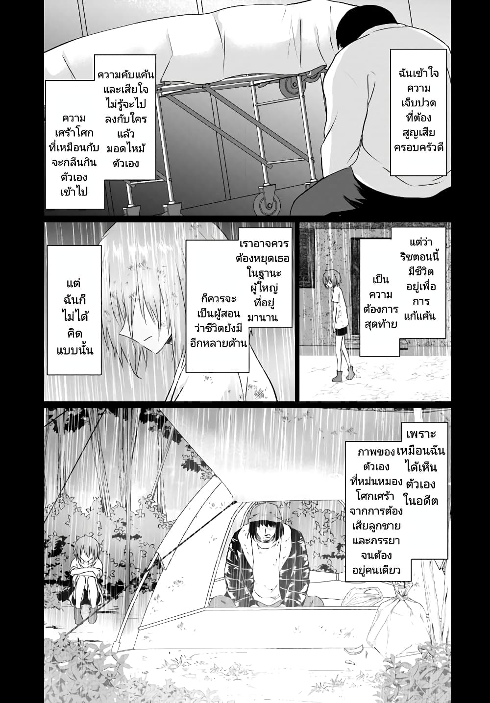 Homuresu Tensei Isekai de Jiyu Sugiru Jikyu Jisoku Seikatsu page 5