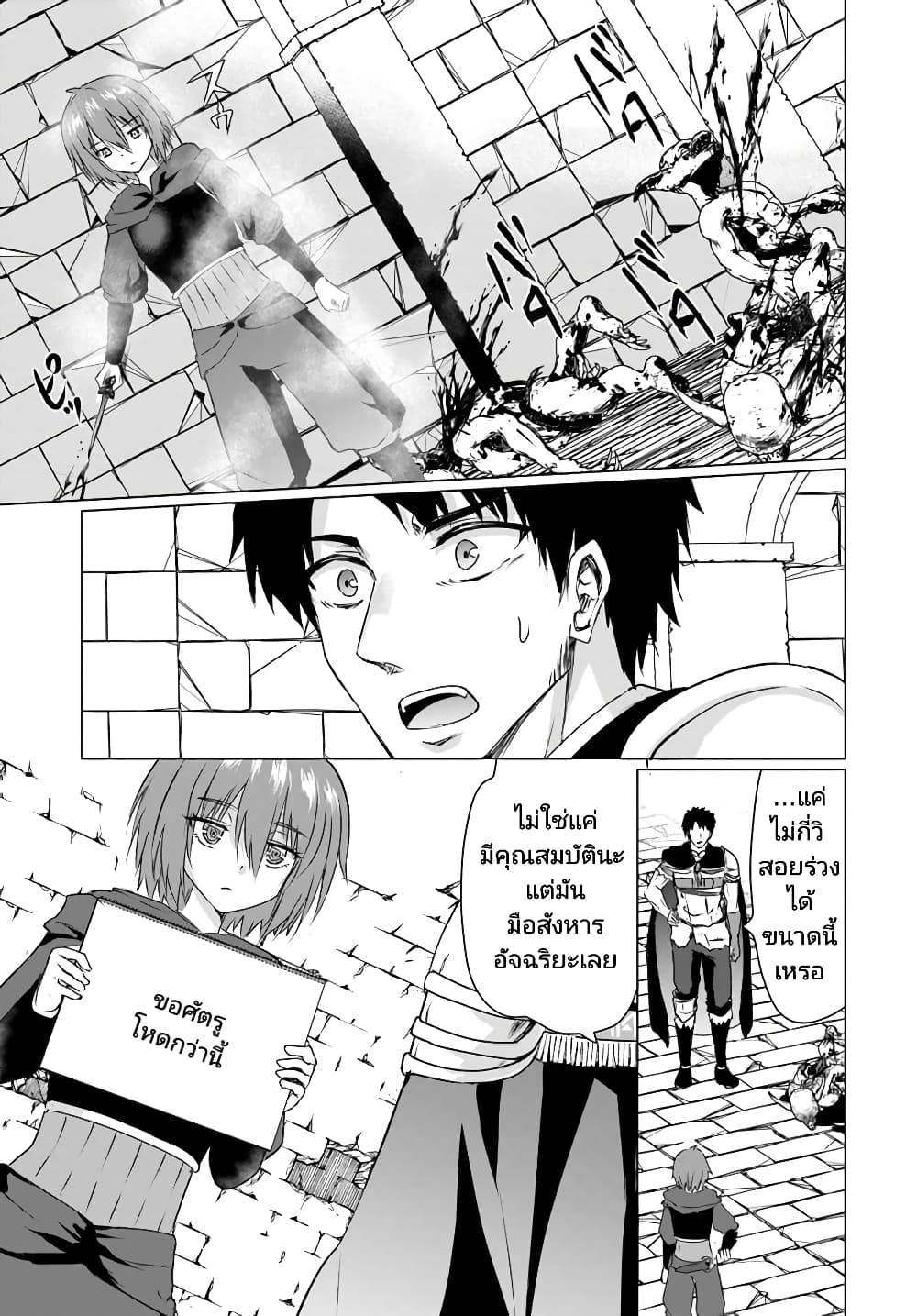Homuresu Tensei Isekai de Jiyu Sugiru Jikyu Jisoku Seikatsu page 2