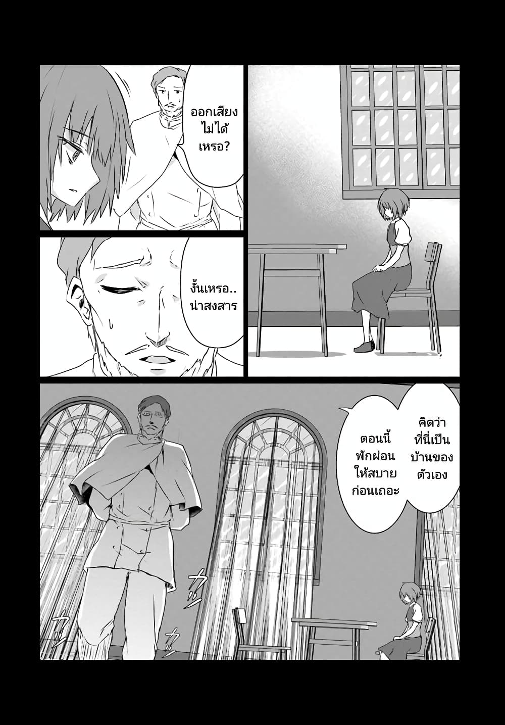 Homuresu Tensei Isekai de Jiyu Sugiru Jikyu Jisoku Seikatsu page 4
