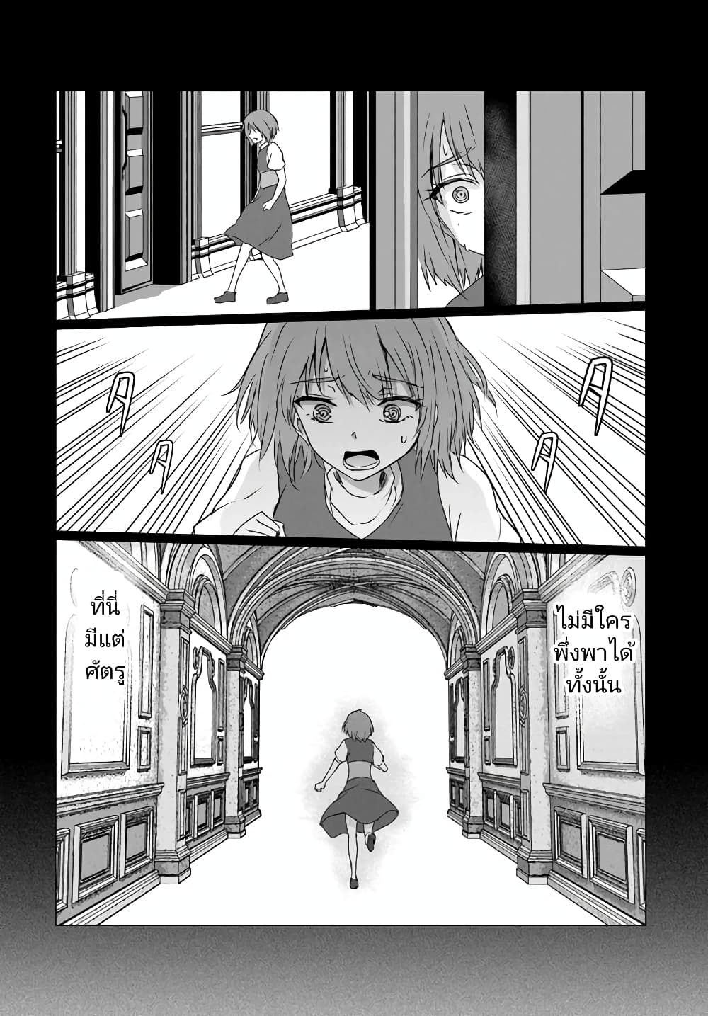 Homuresu Tensei Isekai de Jiyu Sugiru Jikyu Jisoku Seikatsu page 6