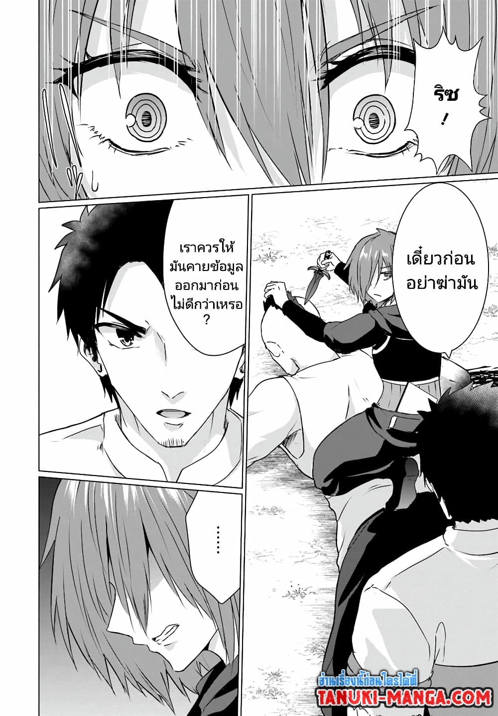 Homuresu Tensei Isekai de Jiyu Sugiru Jikyu Jisoku Seikatsu page 2