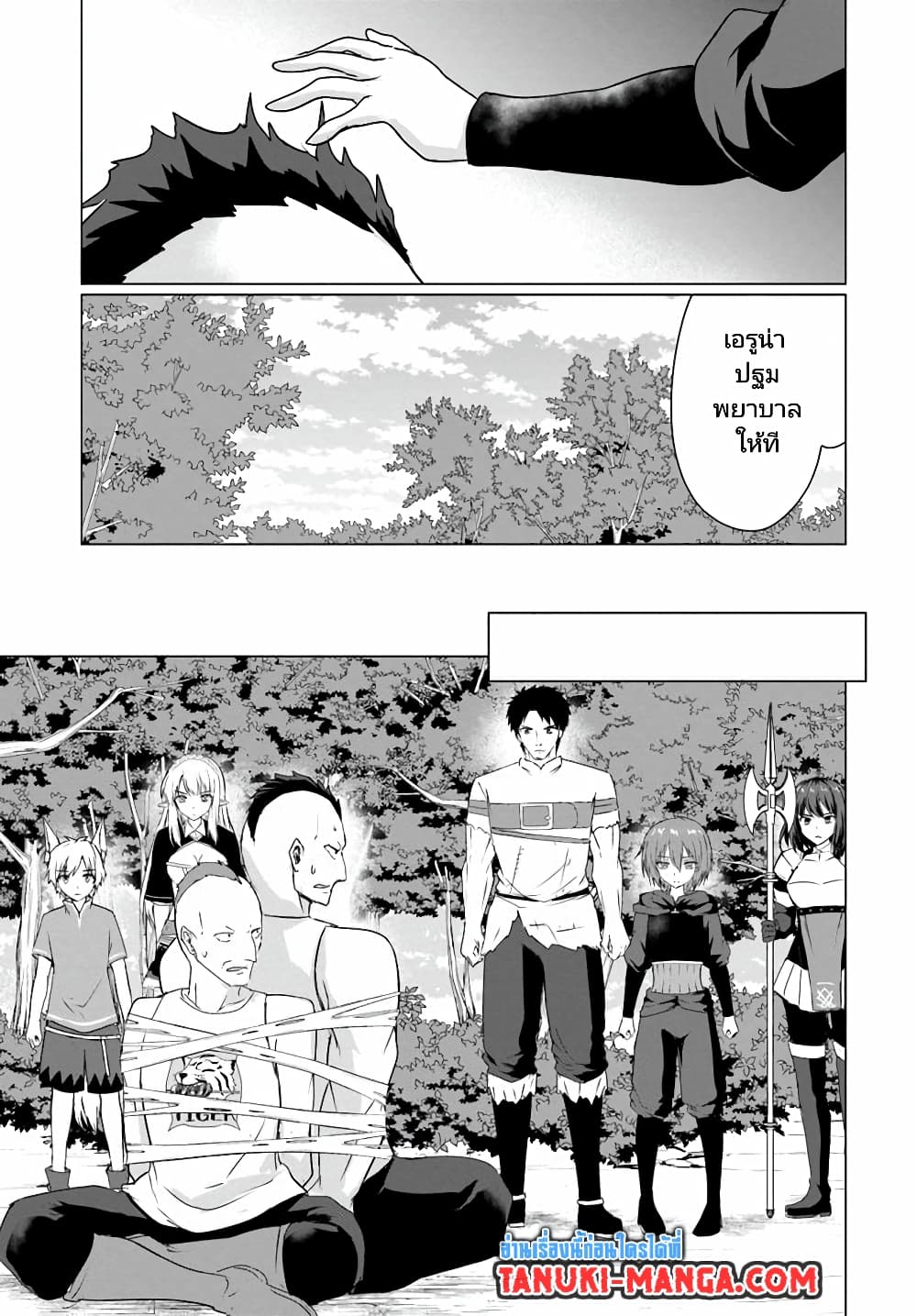 Homuresu Tensei Isekai de Jiyu Sugiru Jikyu Jisoku Seikatsu page 3