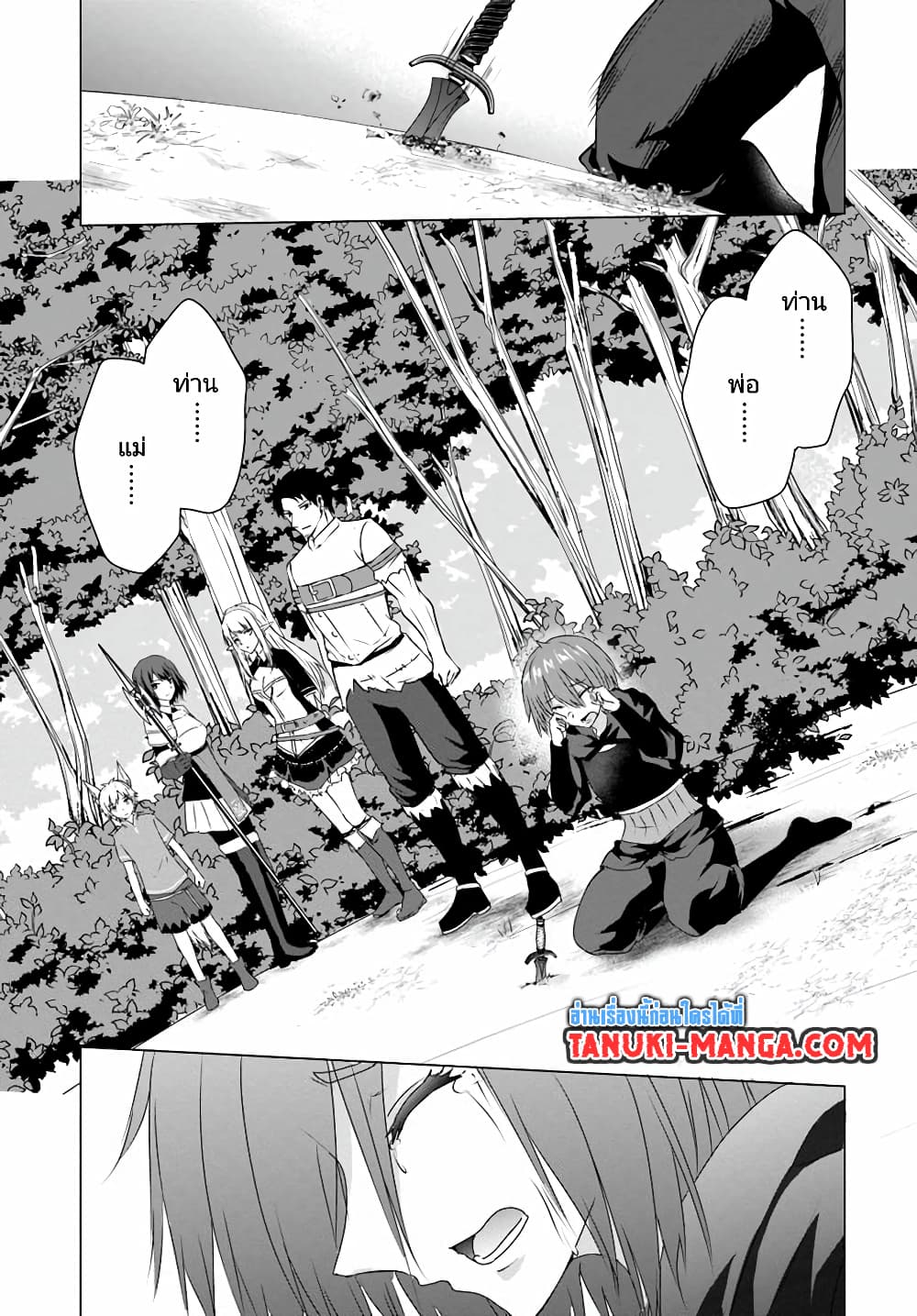 Homuresu Tensei Isekai de Jiyu Sugiru Jikyu Jisoku Seikatsu page 1