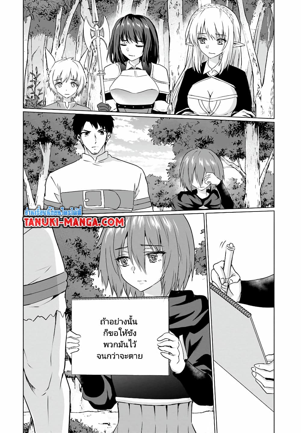 Homuresu Tensei Isekai de Jiyu Sugiru Jikyu Jisoku Seikatsu page 2