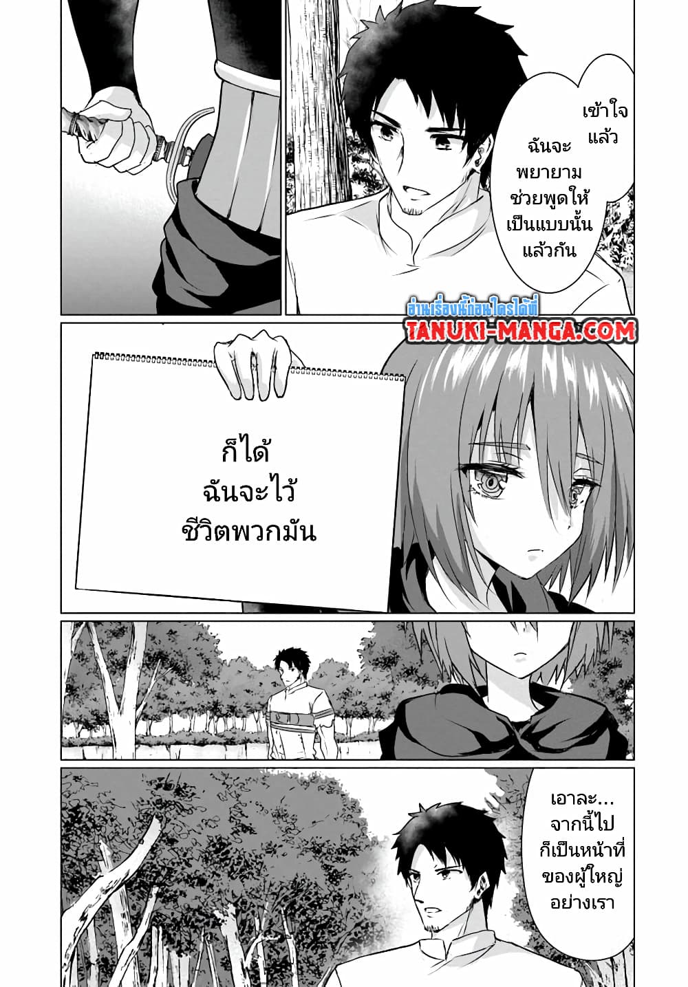 Homuresu Tensei Isekai de Jiyu Sugiru Jikyu Jisoku Seikatsu page 3
