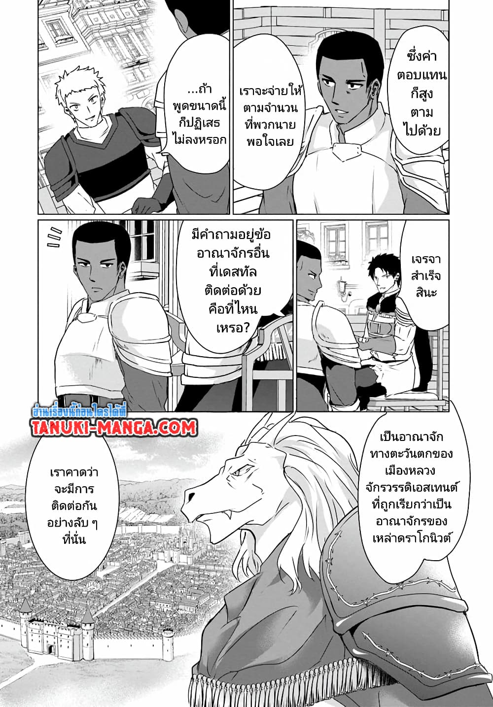 Homuresu Tensei Isekai de Jiyu Sugiru Jikyu Jisoku Seikatsu page 10