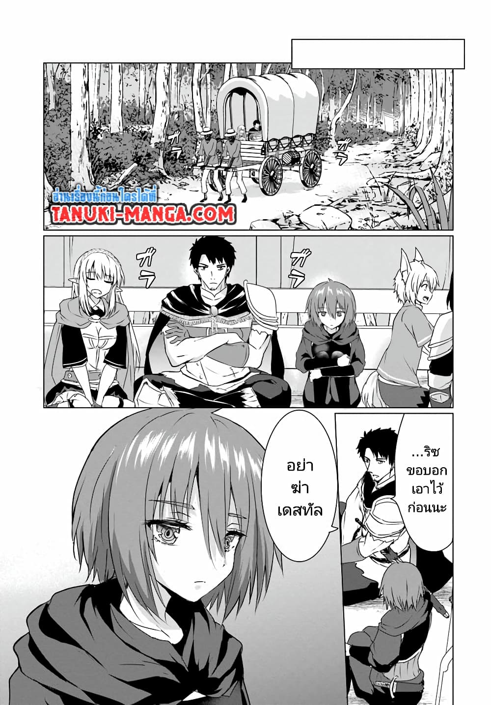 Homuresu Tensei Isekai de Jiyu Sugiru Jikyu Jisoku Seikatsu page 1