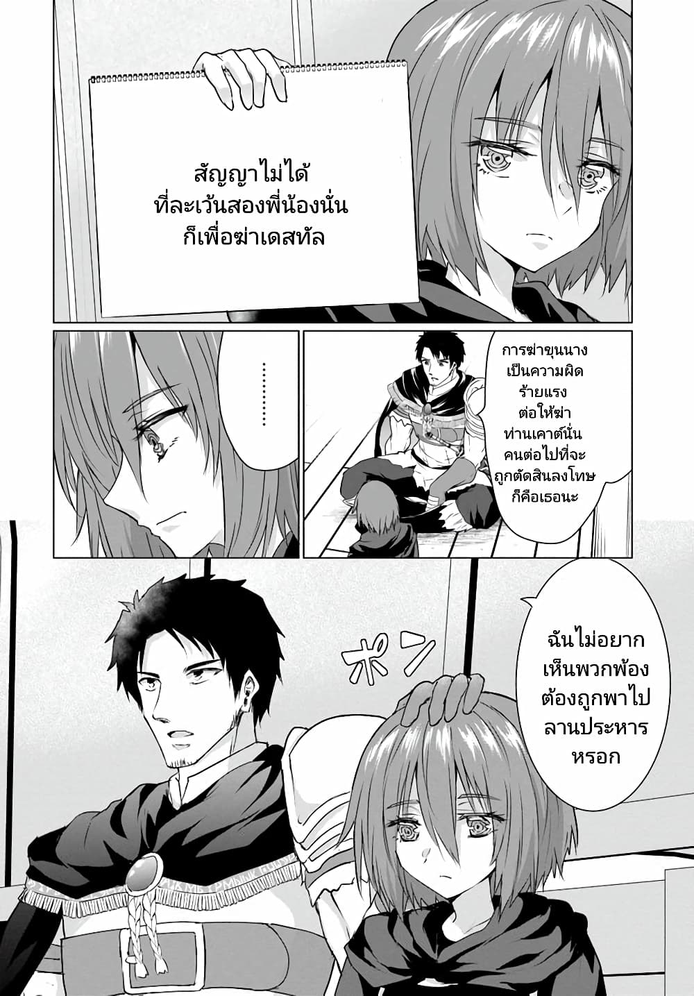 Homuresu Tensei Isekai de Jiyu Sugiru Jikyu Jisoku Seikatsu page 2