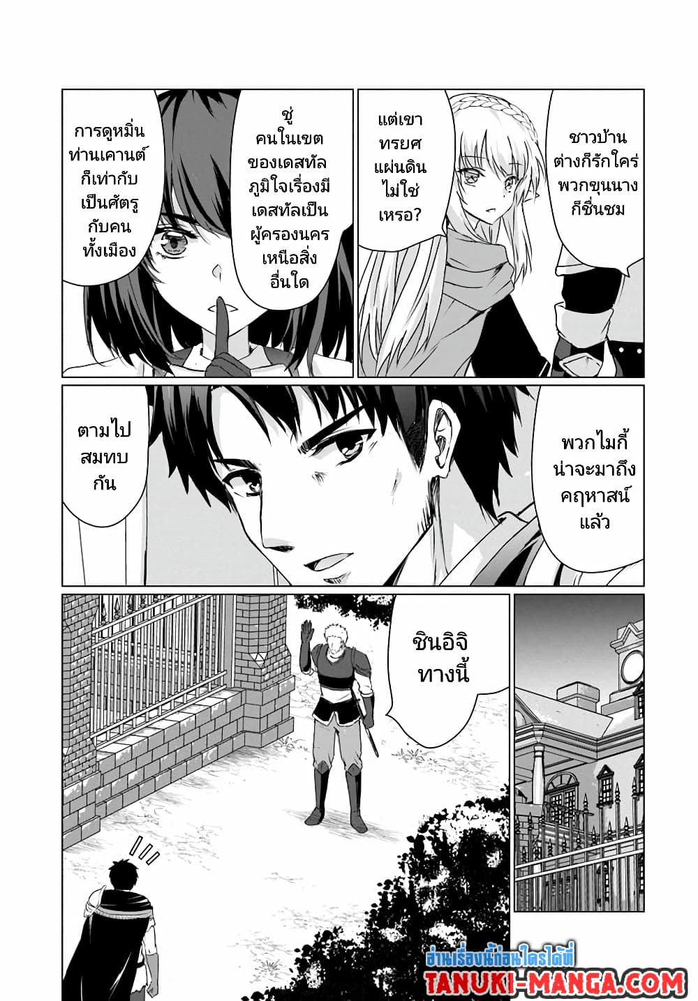 Homuresu Tensei Isekai de Jiyu Sugiru Jikyu Jisoku Seikatsu page 5