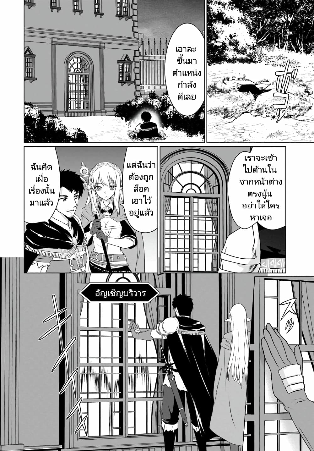 Homuresu Tensei Isekai de Jiyu Sugiru Jikyu Jisoku Seikatsu page 10