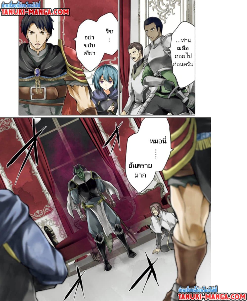 Homuresu Tensei Isekai de Jiyu Sugiru Jikyu Jisoku Seikatsu page 1