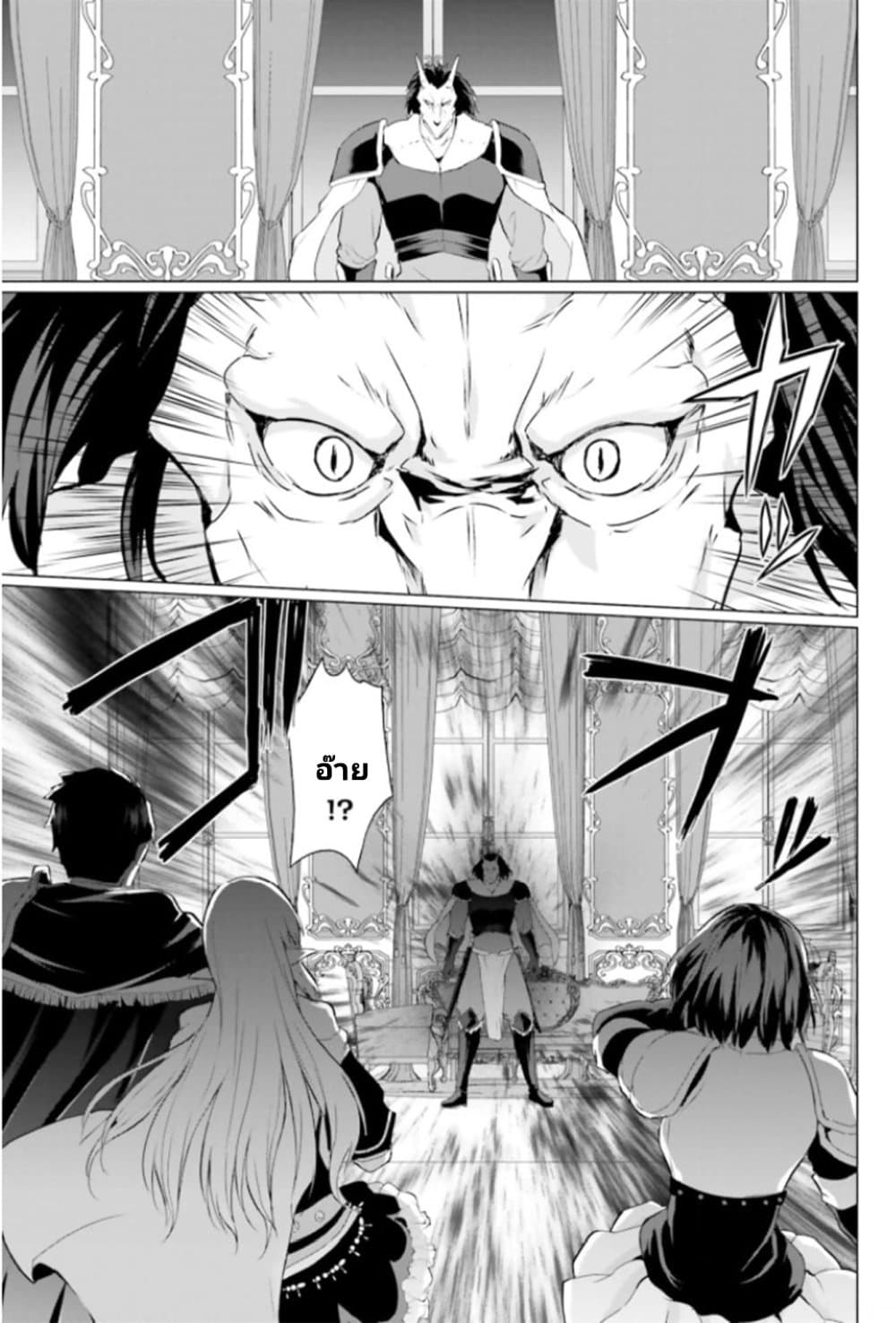 Homuresu Tensei Isekai de Jiyu Sugiru Jikyu Jisoku Seikatsu page 2