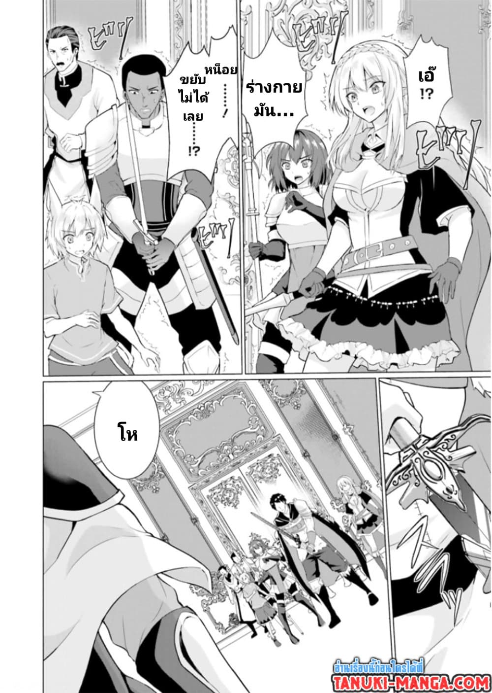 Homuresu Tensei Isekai de Jiyu Sugiru Jikyu Jisoku Seikatsu page 3