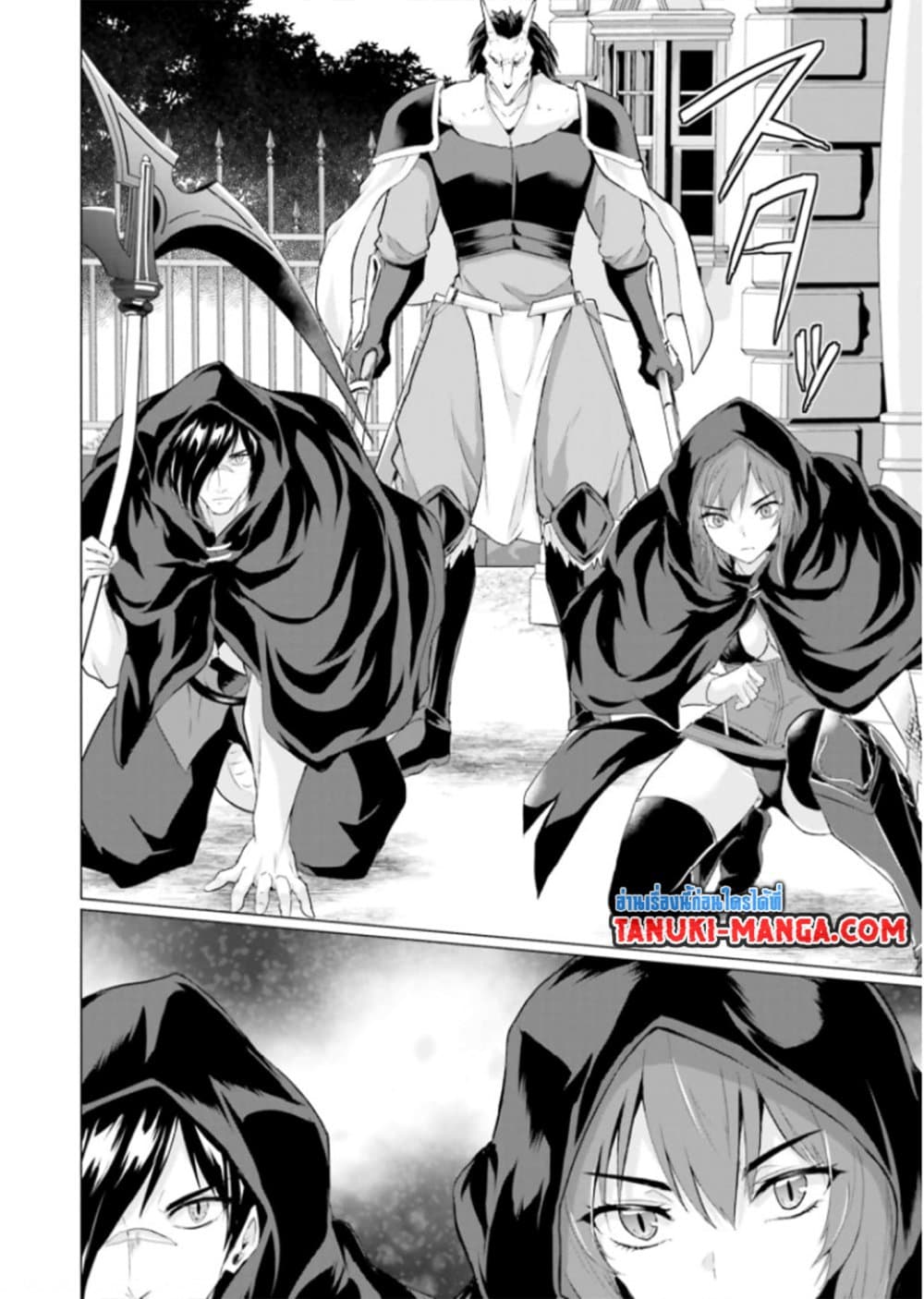 Homuresu Tensei Isekai de Jiyu Sugiru Jikyu Jisoku Seikatsu page 1