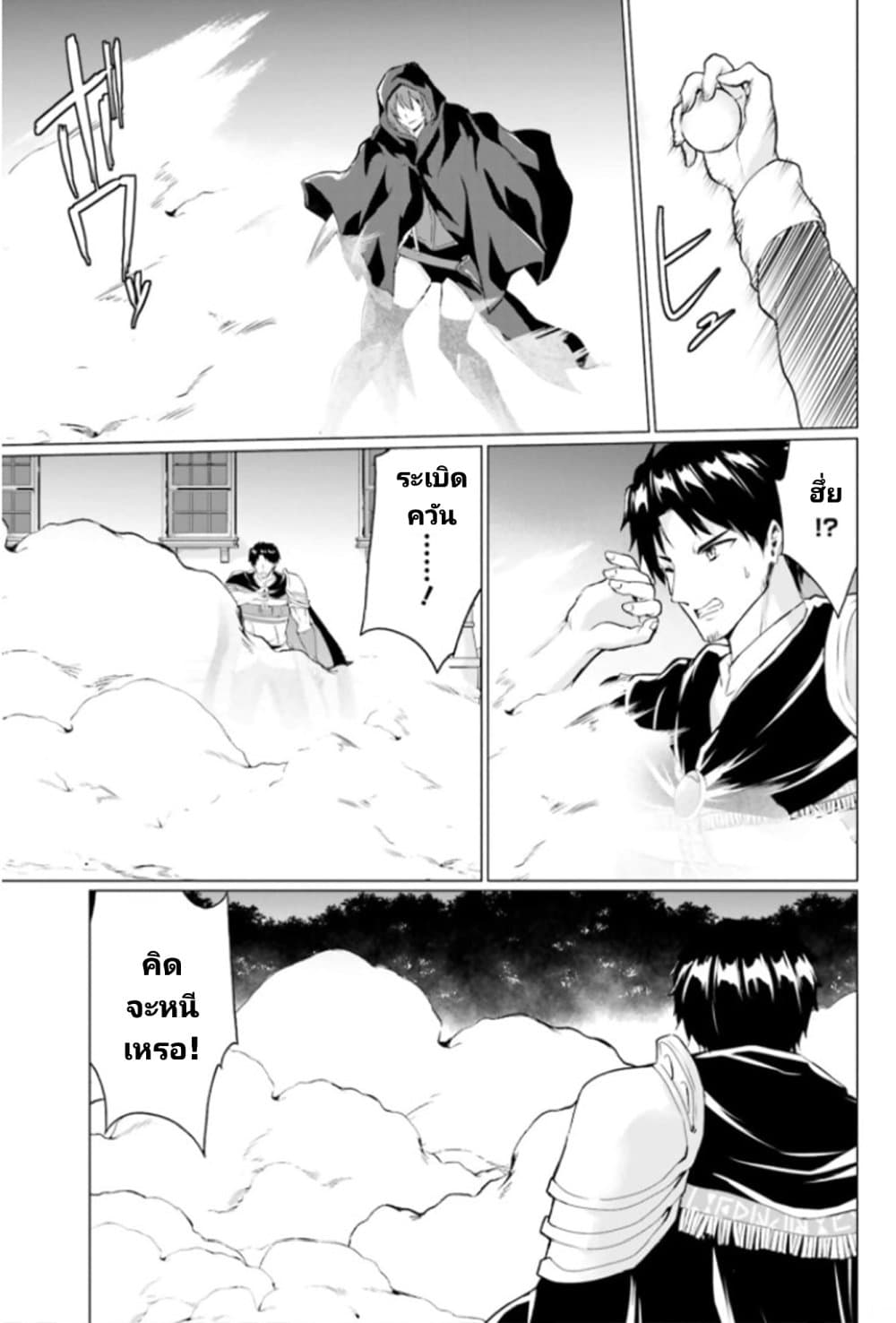 Homuresu Tensei Isekai de Jiyu Sugiru Jikyu Jisoku Seikatsu page 2