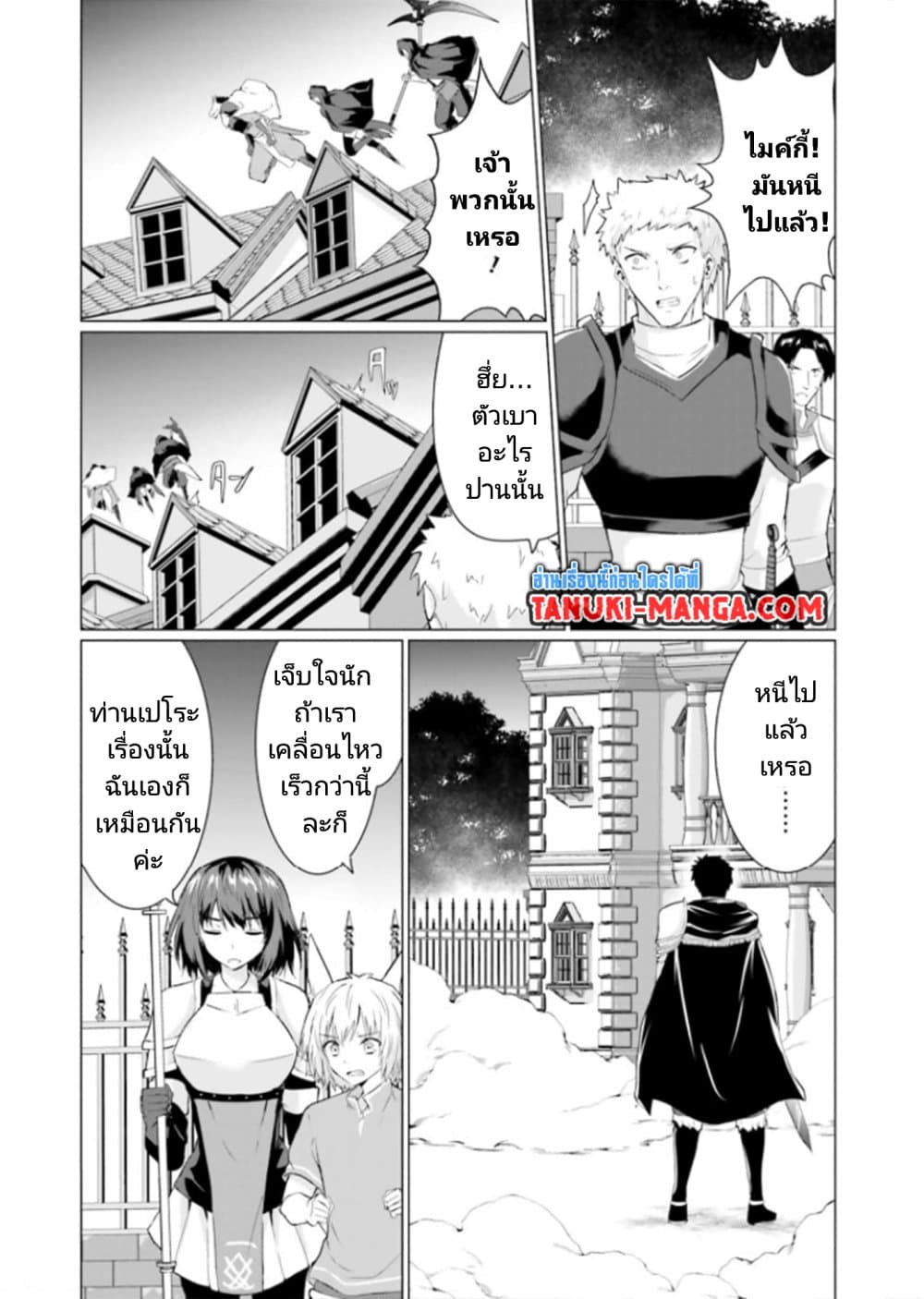 Homuresu Tensei Isekai de Jiyu Sugiru Jikyu Jisoku Seikatsu page 3